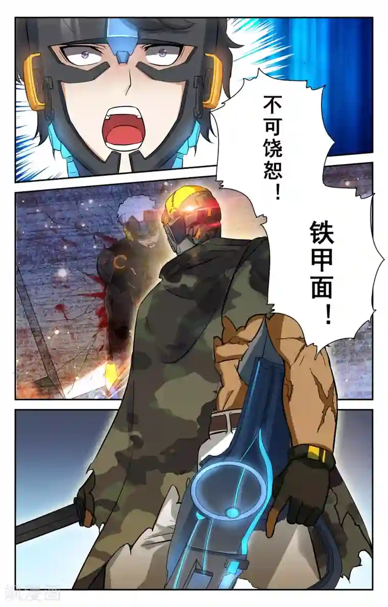 替身英雄第20话