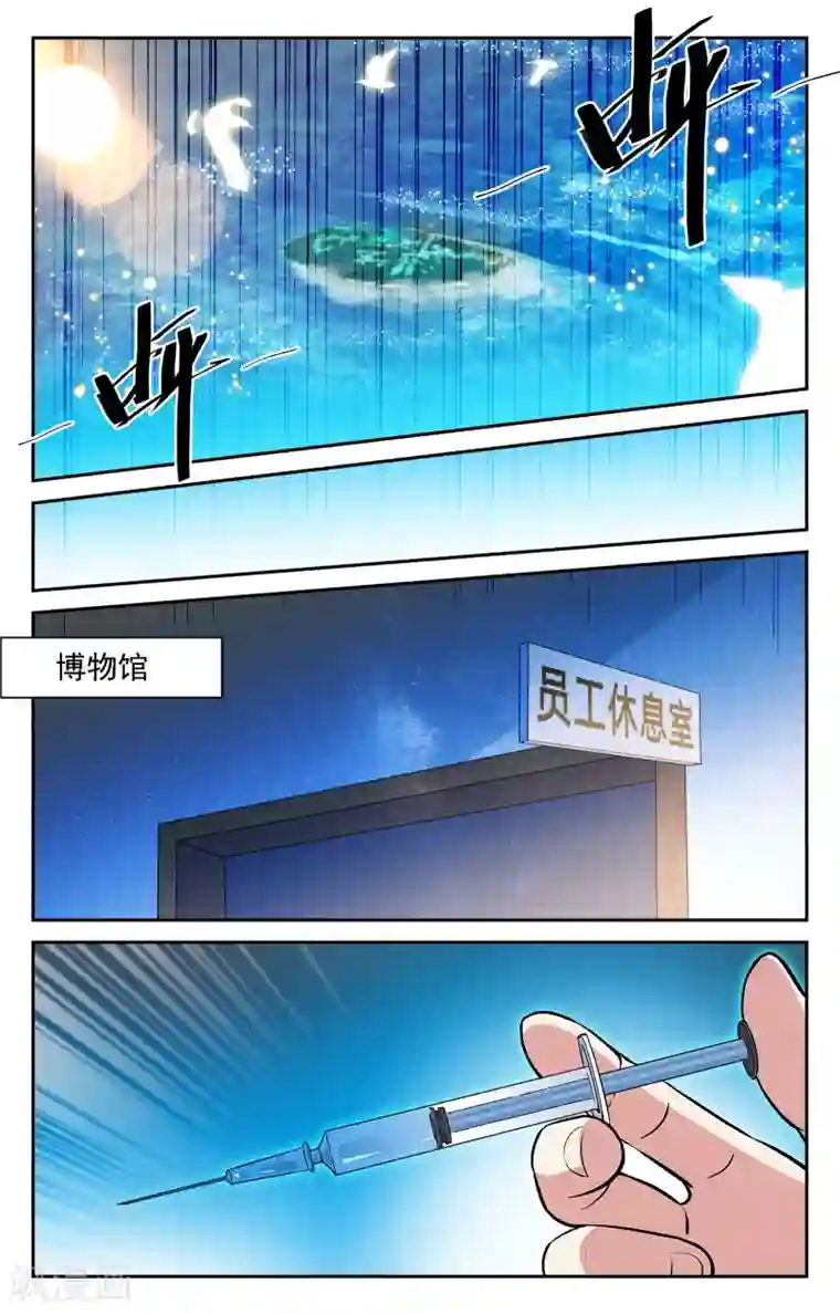 替身英雄第20话