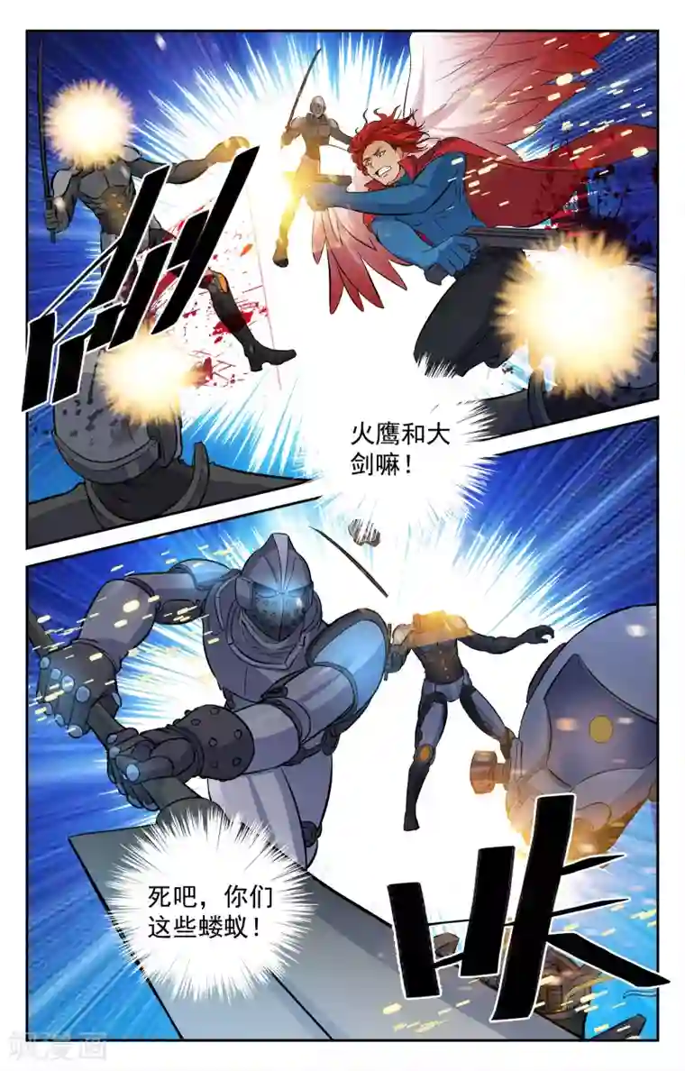 替身英雄第20话