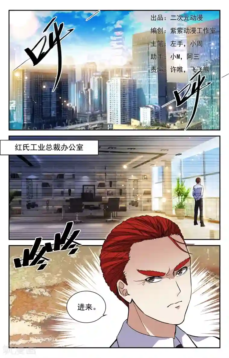 替身英雄第21话