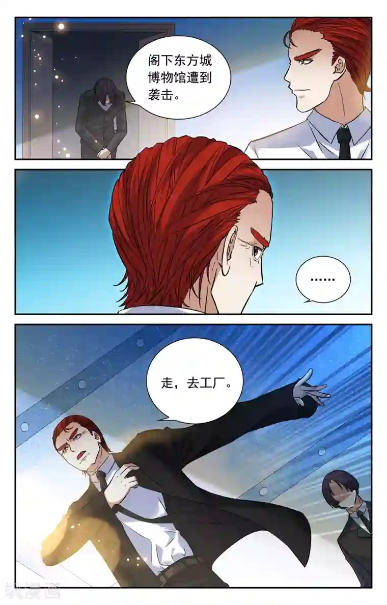 替身英雄第21话