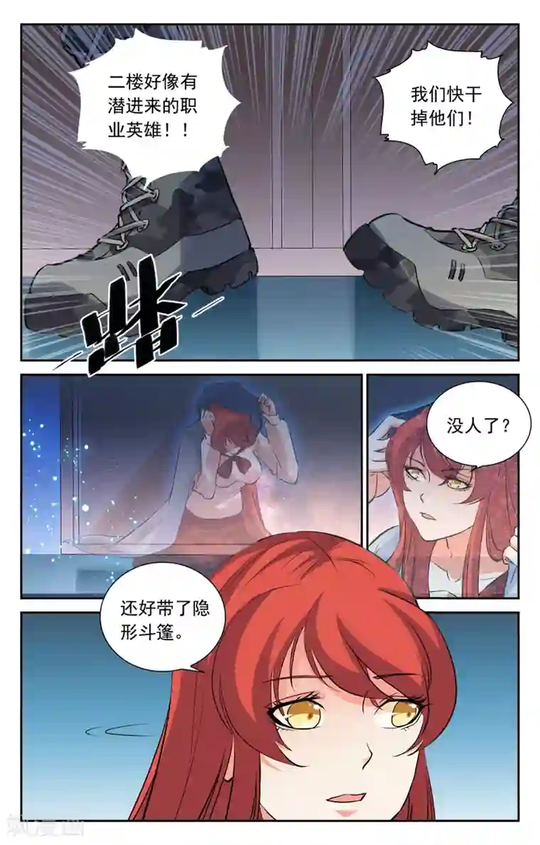 替身英雄第21话