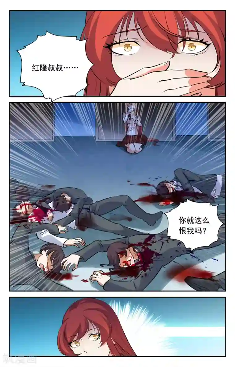 替身英雄第21话