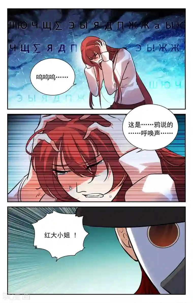 替身英雄第21话