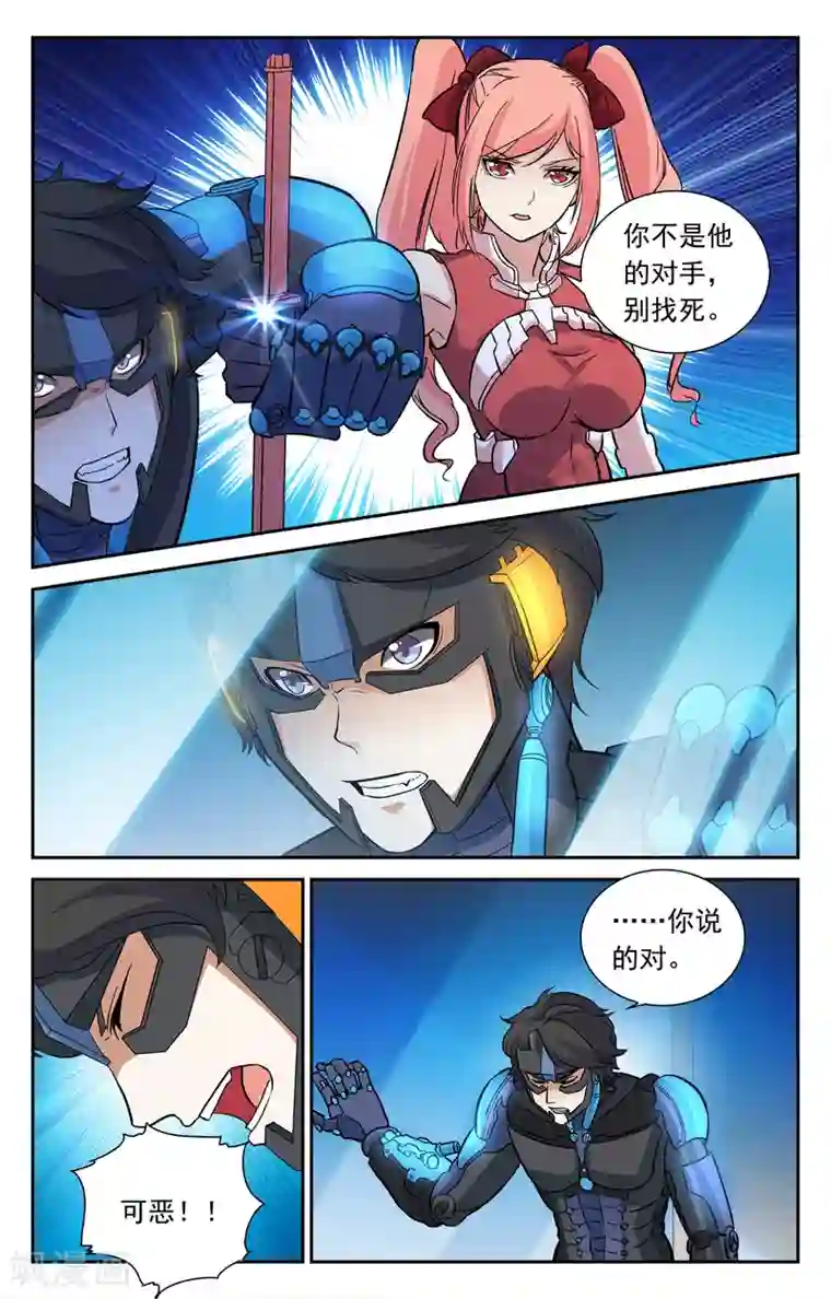 替身英雄第21话