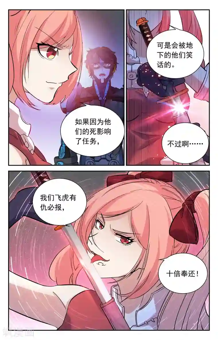 替身英雄第21话