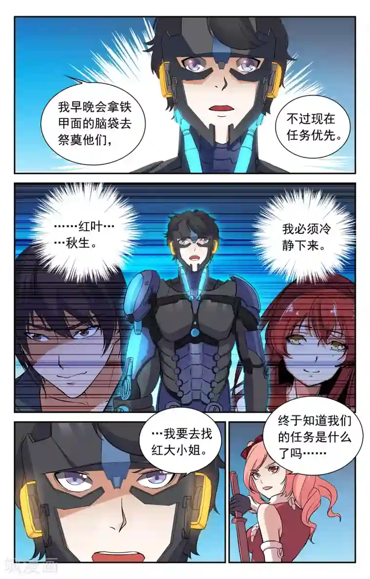 替身英雄第21话