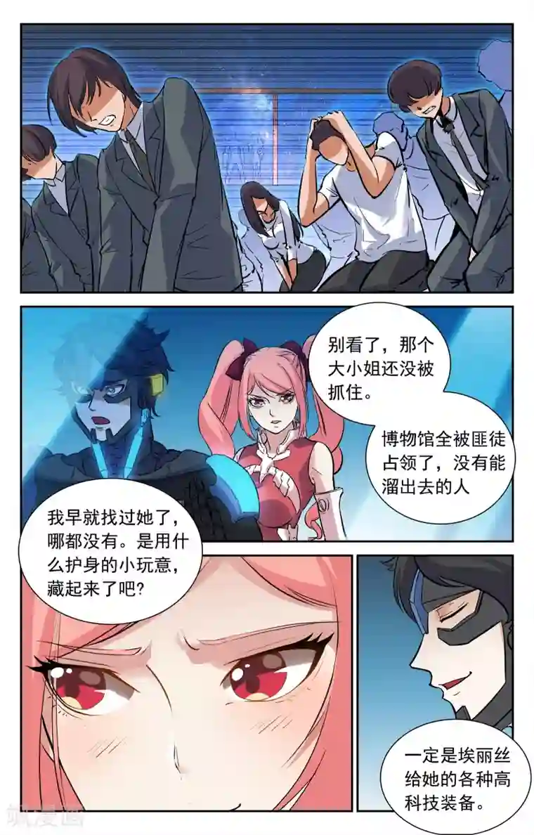 替身英雄第21话