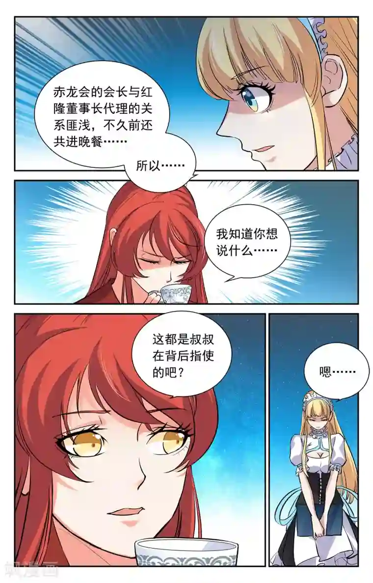 替身英雄第22话