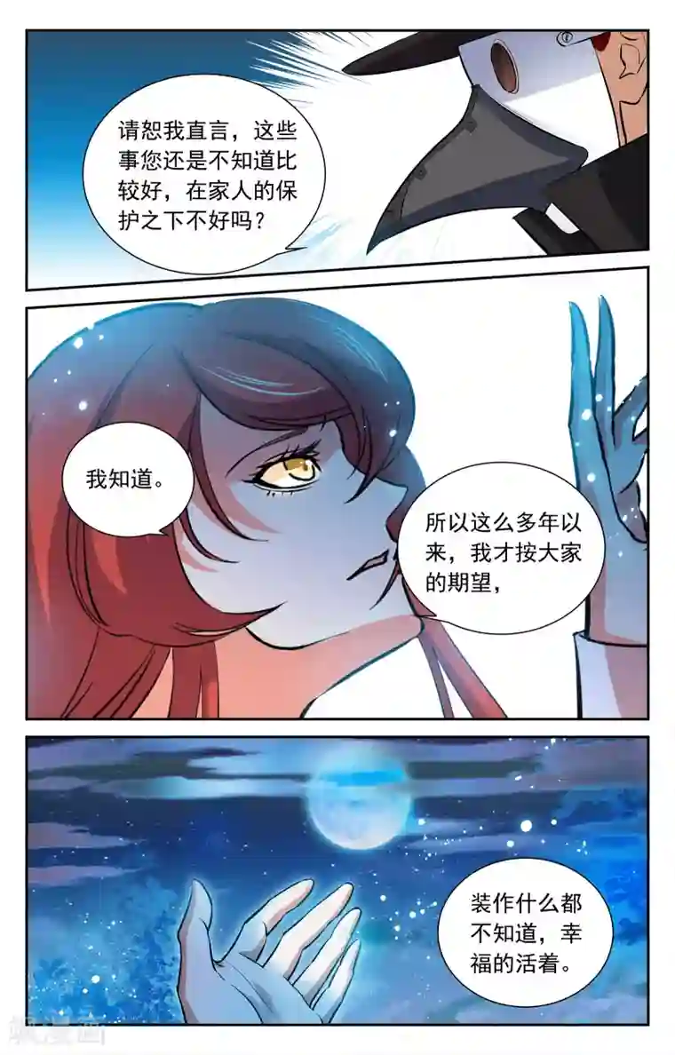 替身英雄第22话