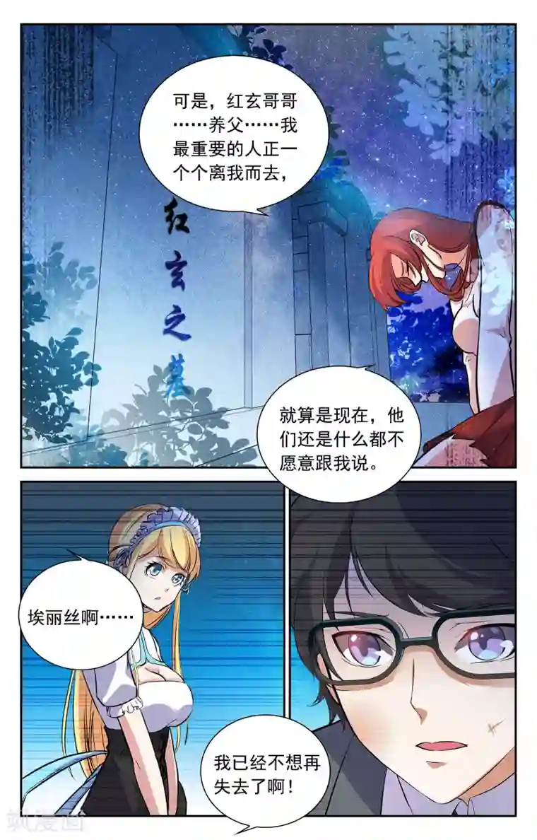 替身英雄第22话