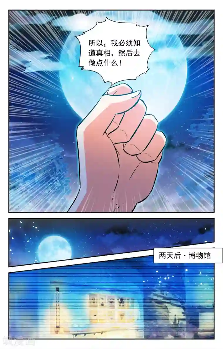 替身英雄第22话