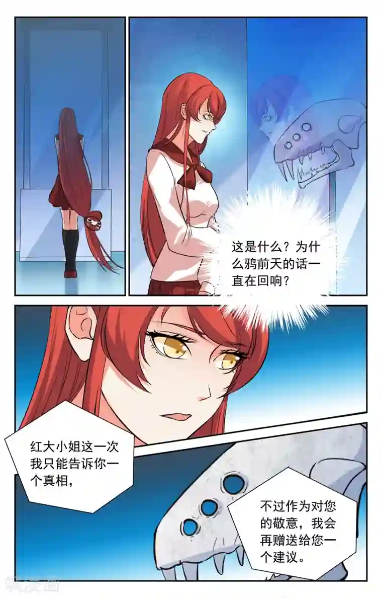 替身英雄第22话