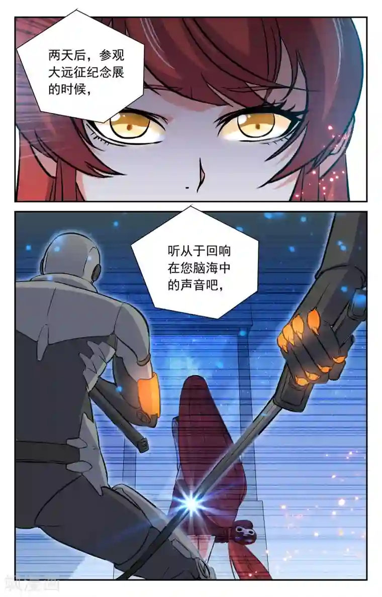 替身英雄第22话