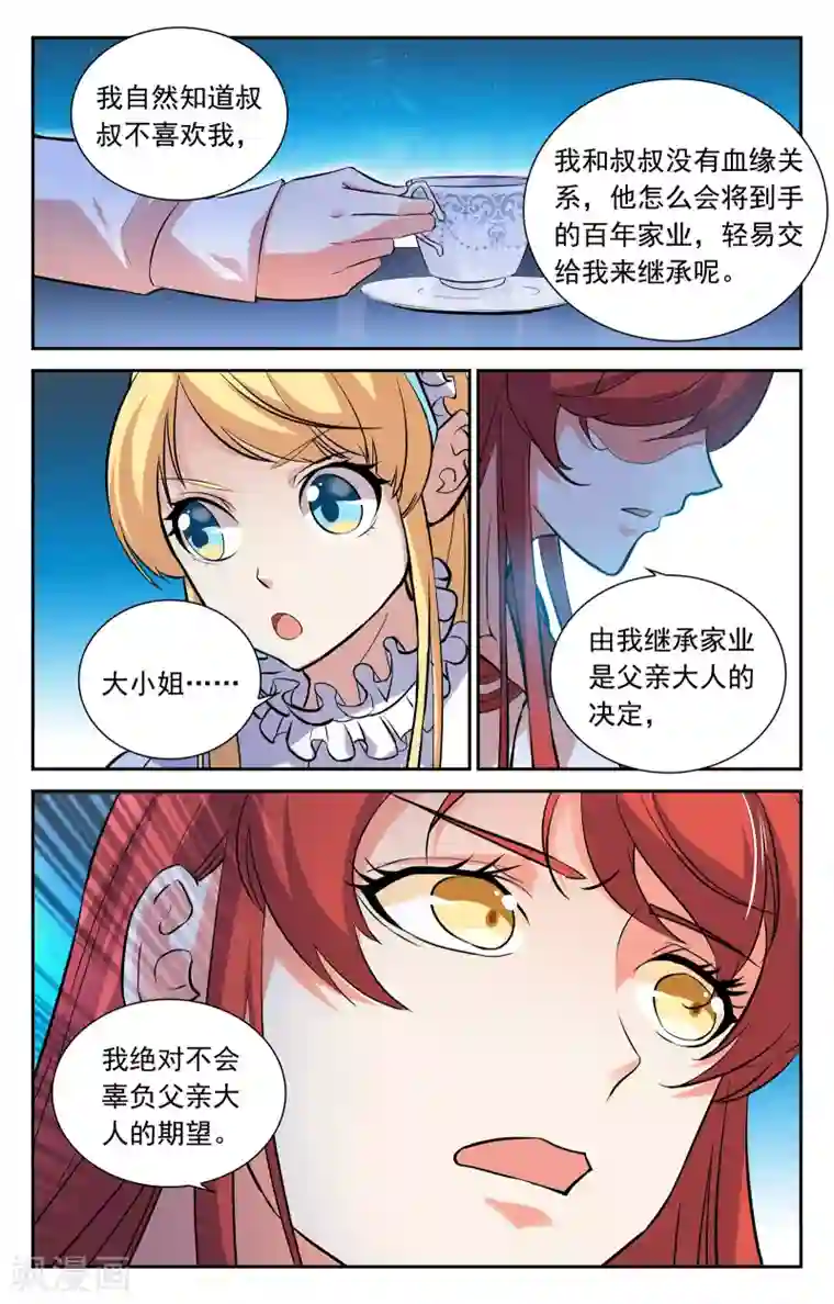 替身英雄第22话