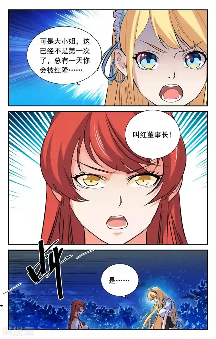 替身英雄第22话