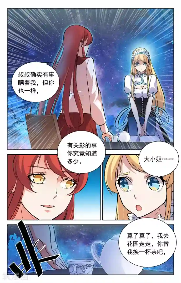 替身英雄第22话