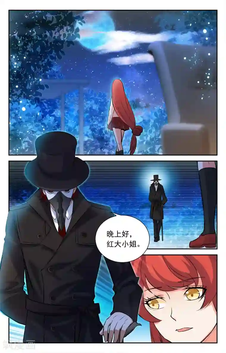 替身英雄第22话