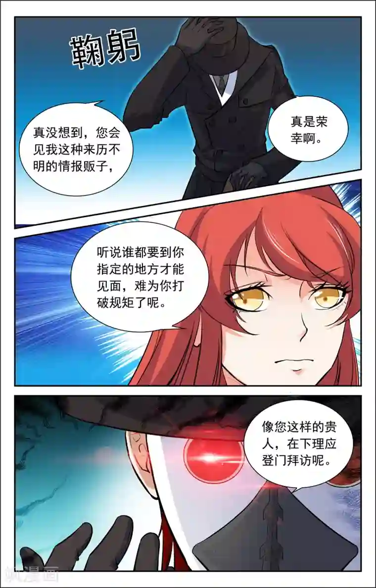 替身英雄第22话