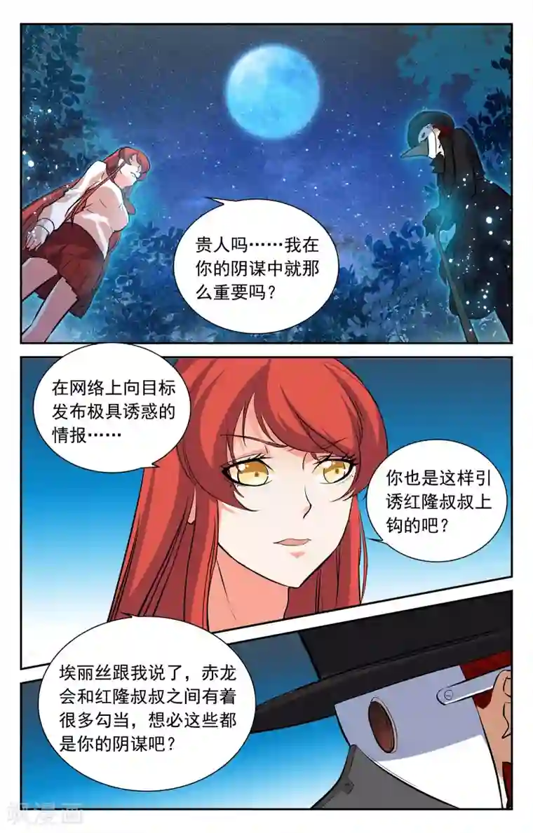 替身英雄第22话