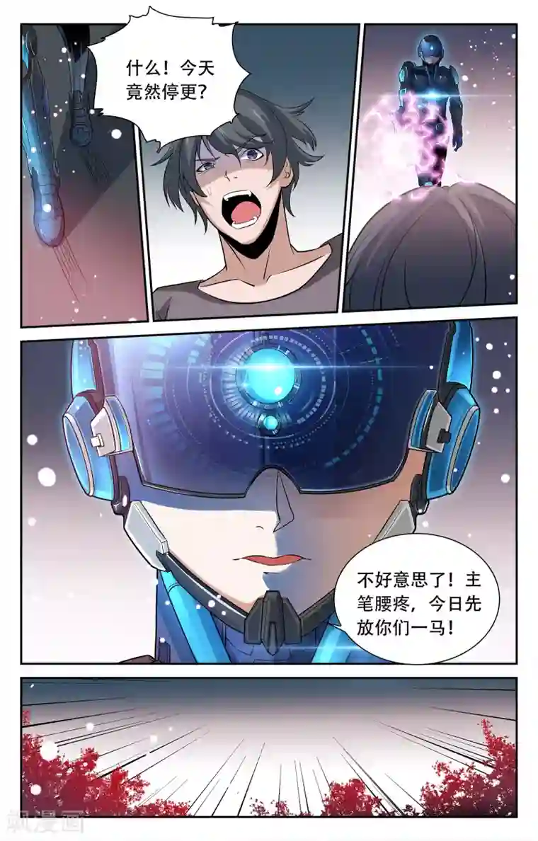 替身英雄停更通知