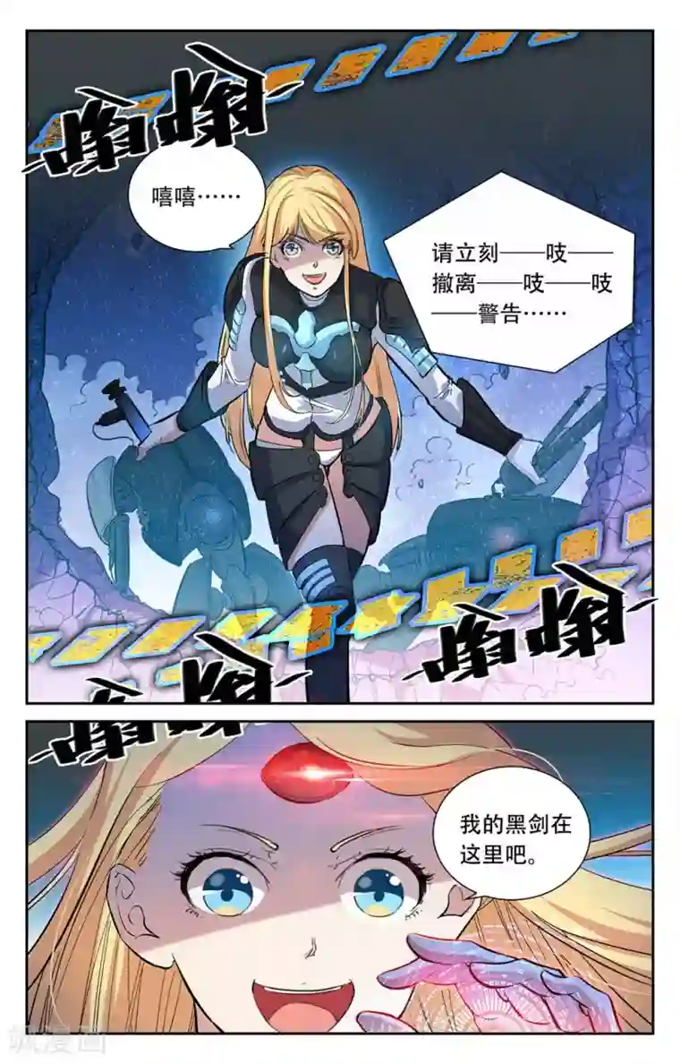 替身英雄第23话