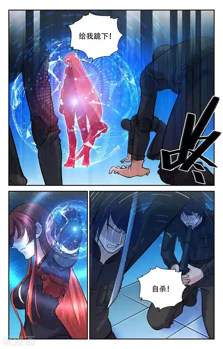 替身英雄第23话