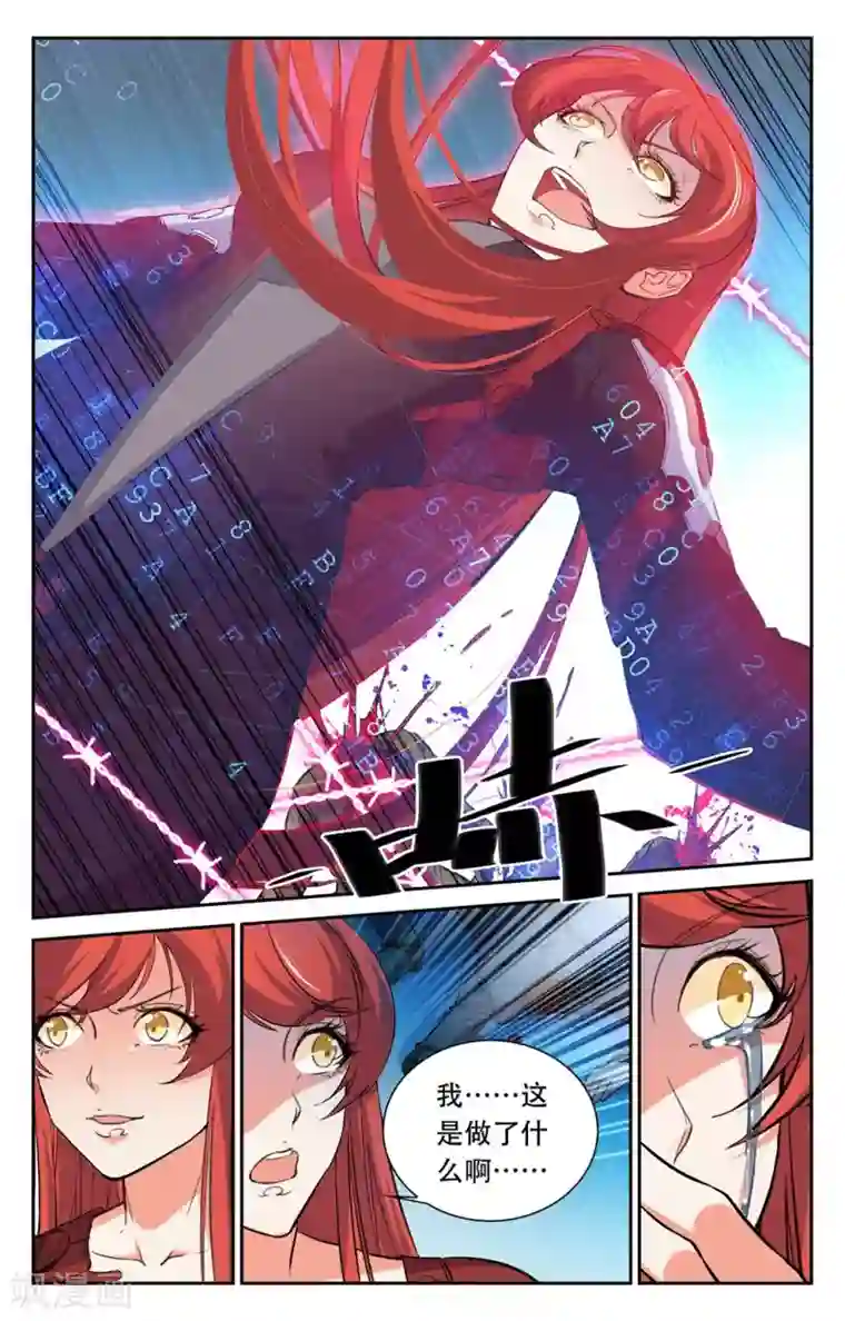 替身英雄第23话