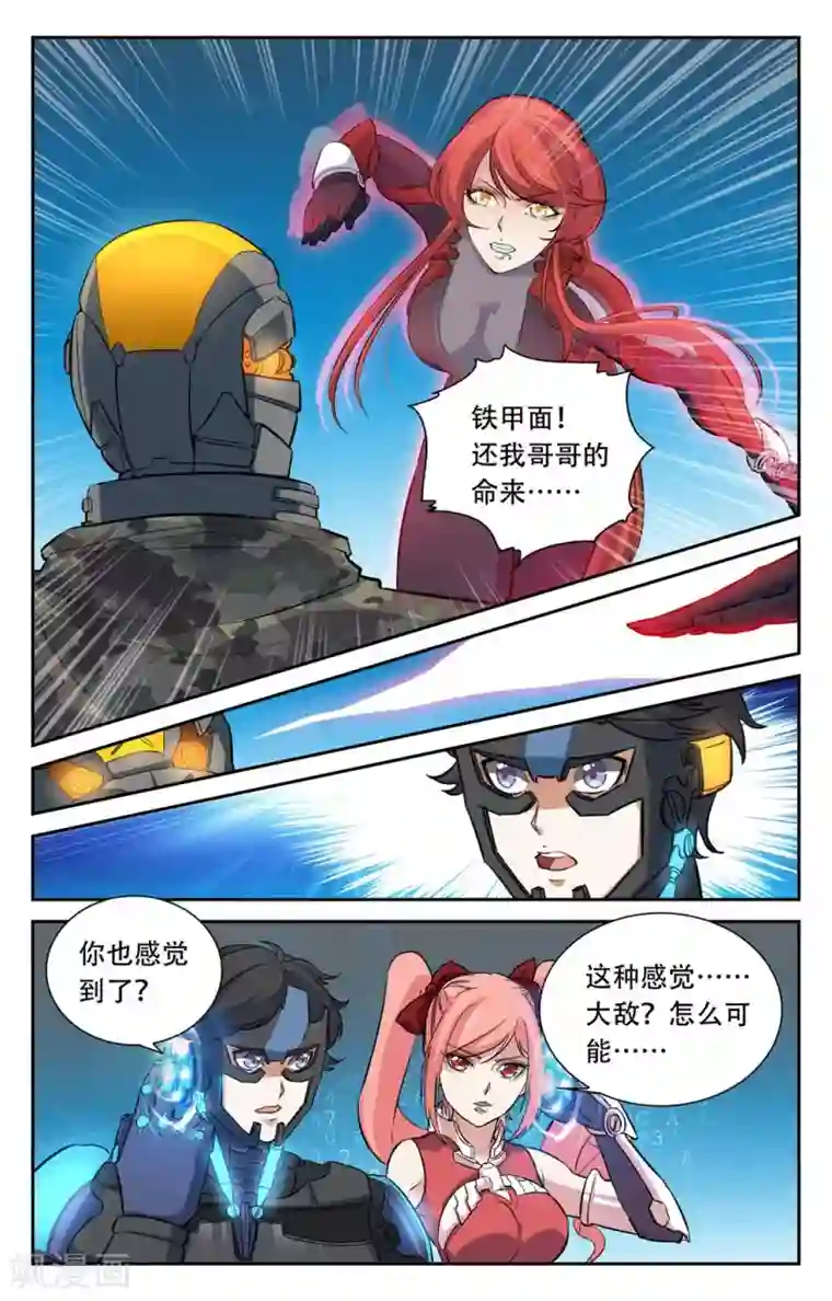 替身英雄第23话