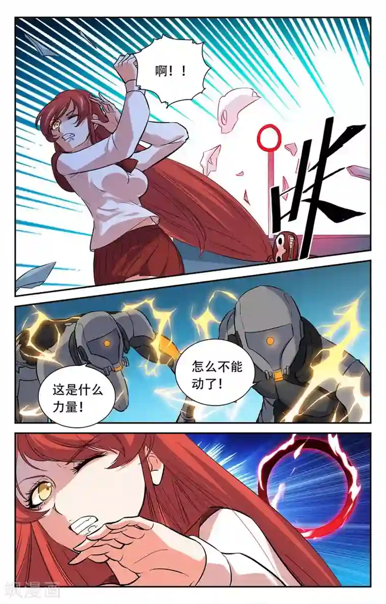 替身英雄第23话