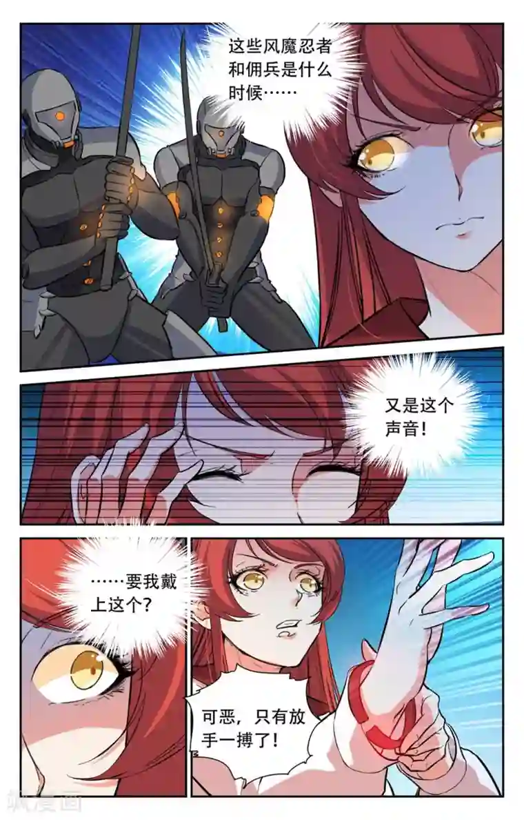 替身英雄第23话