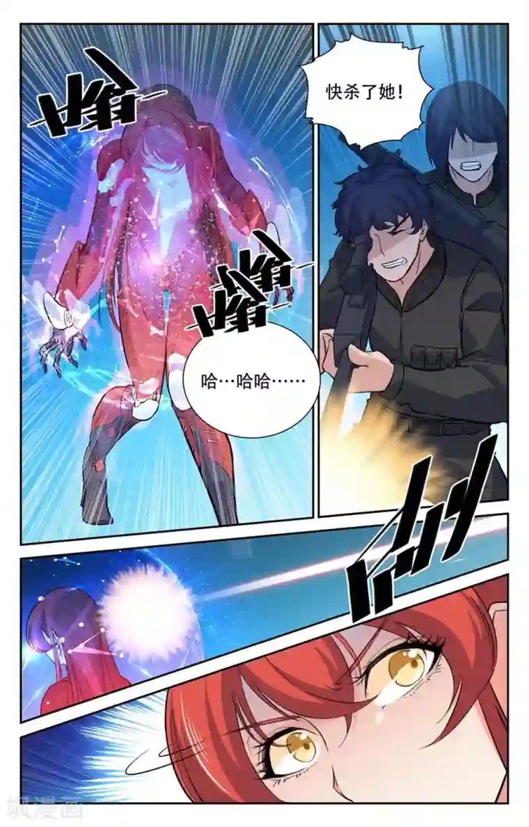 替身英雄第23话