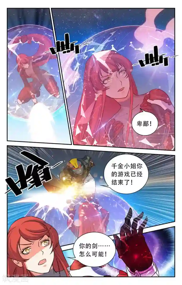 替身英雄第24话