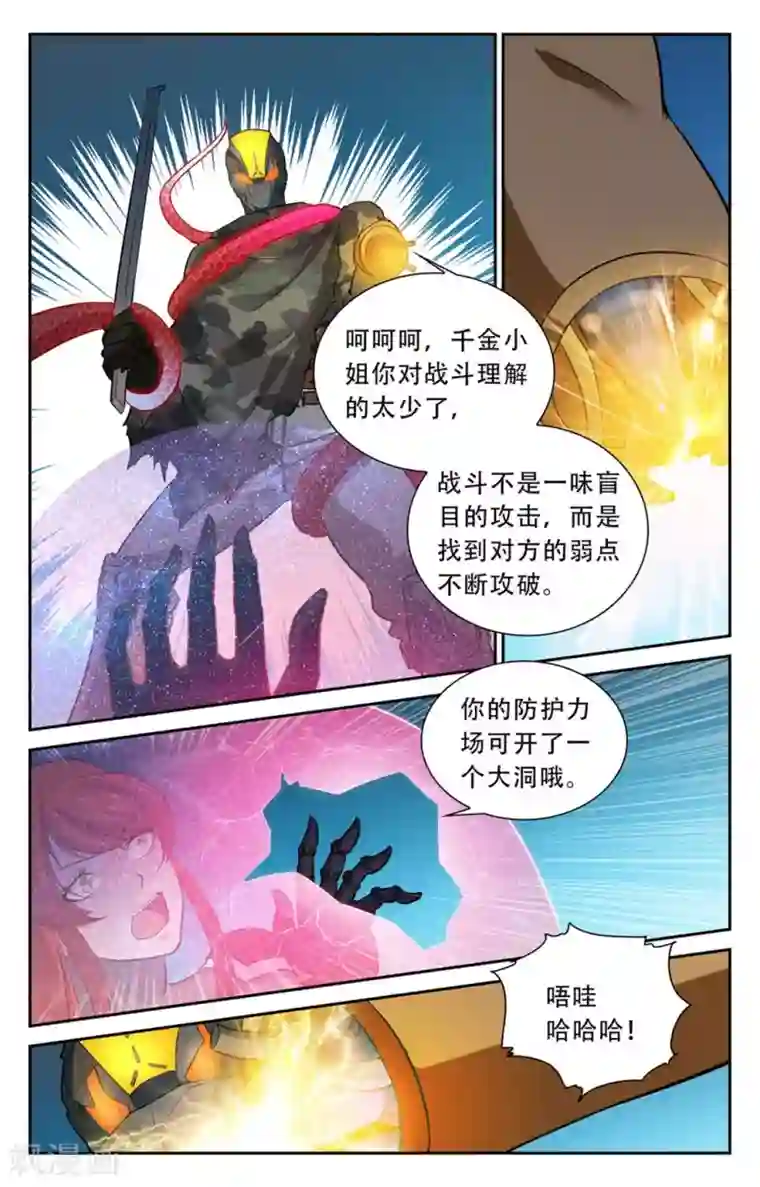 替身英雄第24话