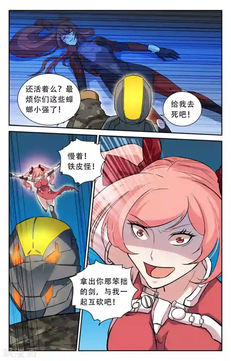 替身英雄第24话