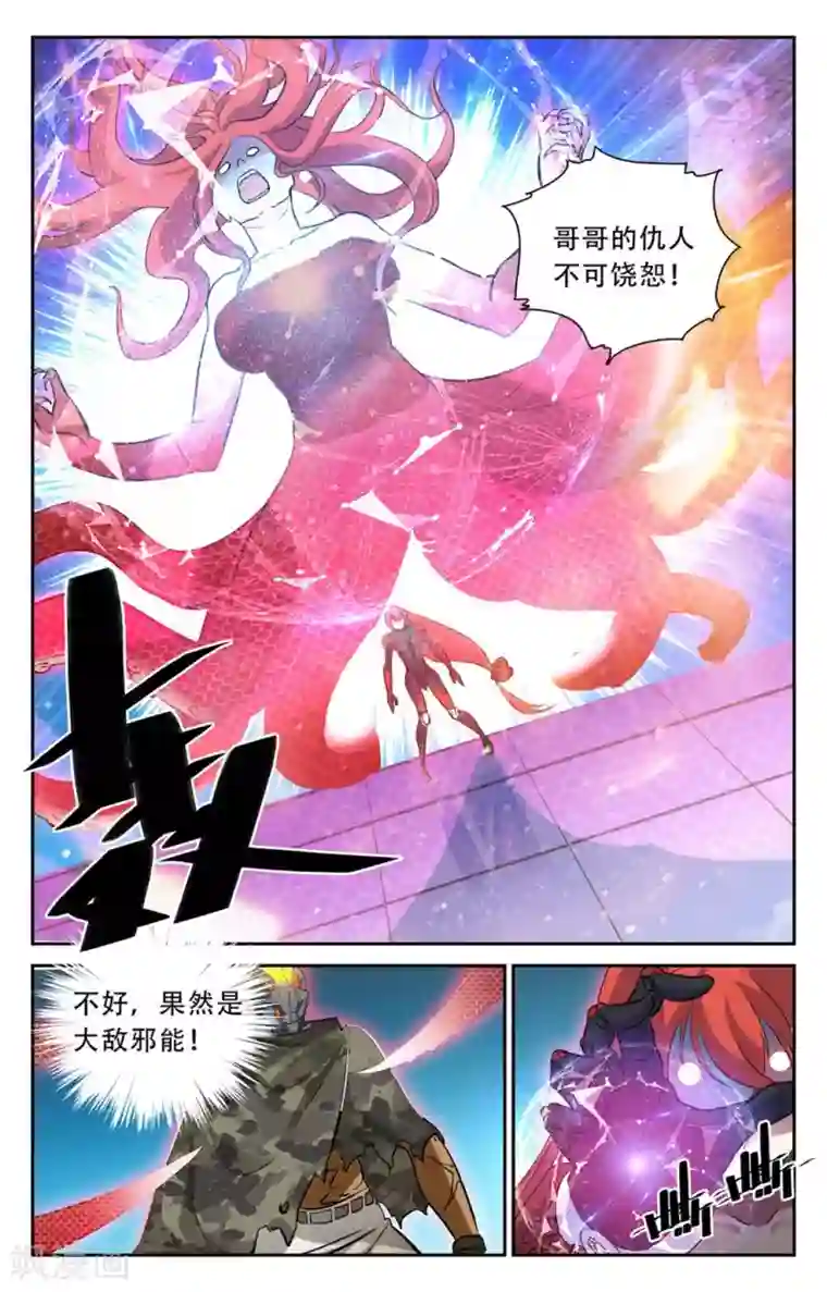 替身英雄第24话