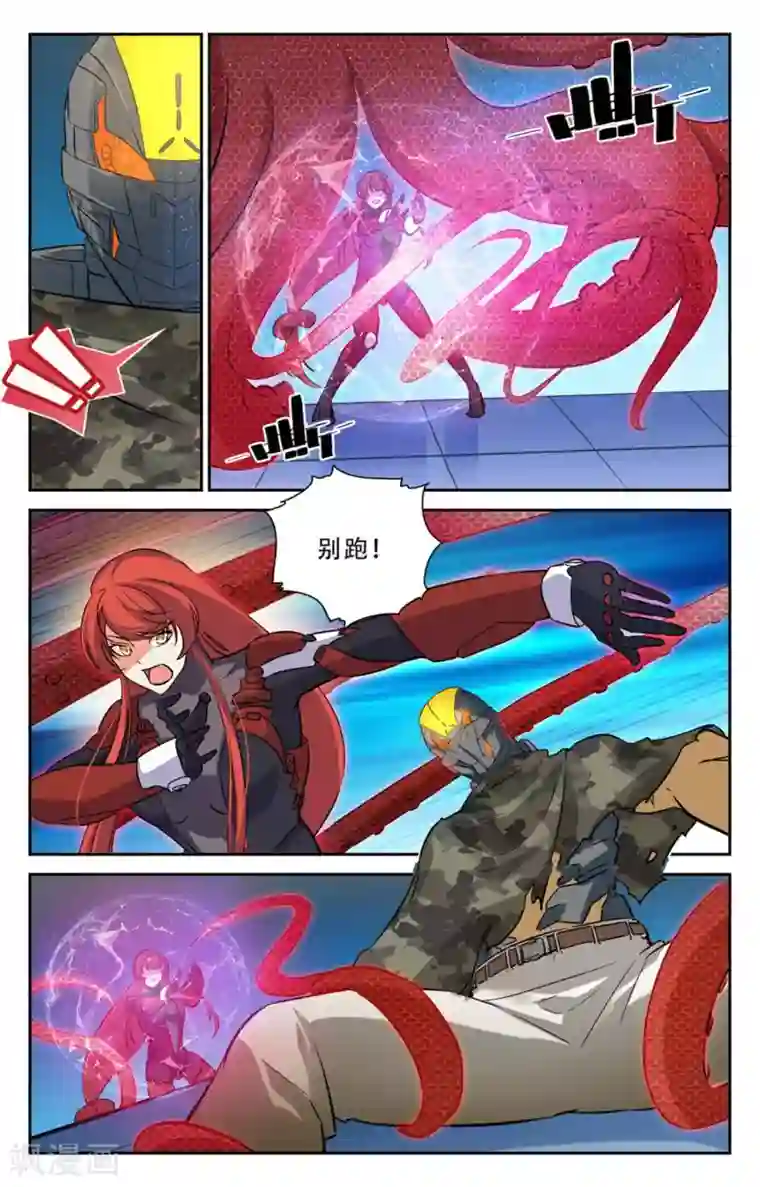 替身英雄第24话