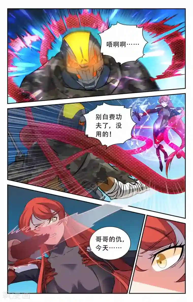 替身英雄第24话