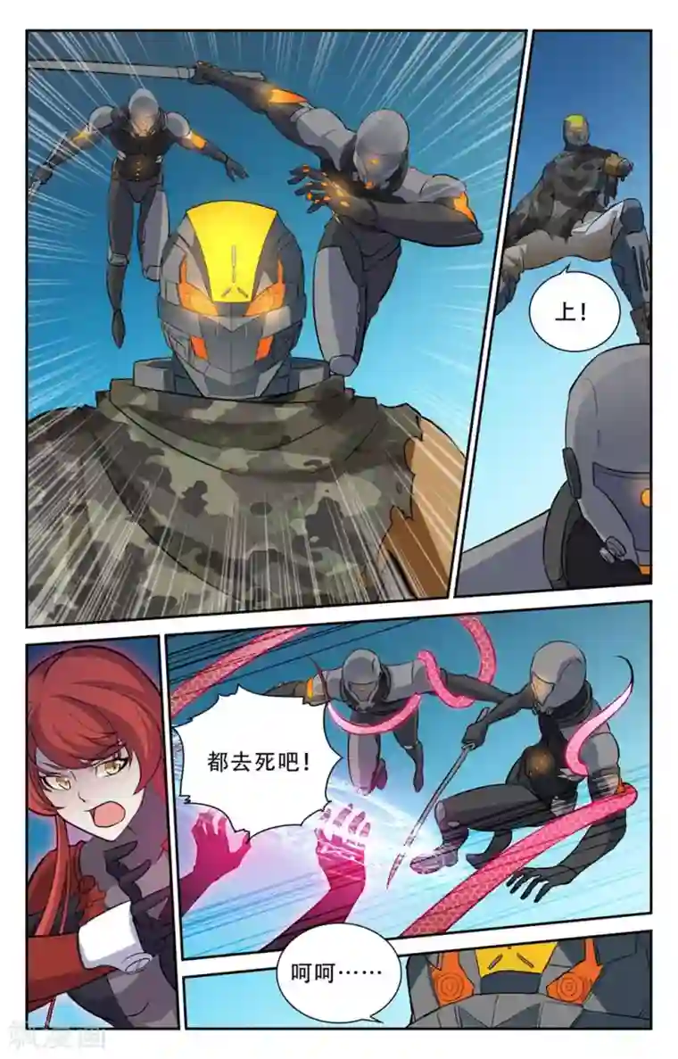 替身英雄第24话