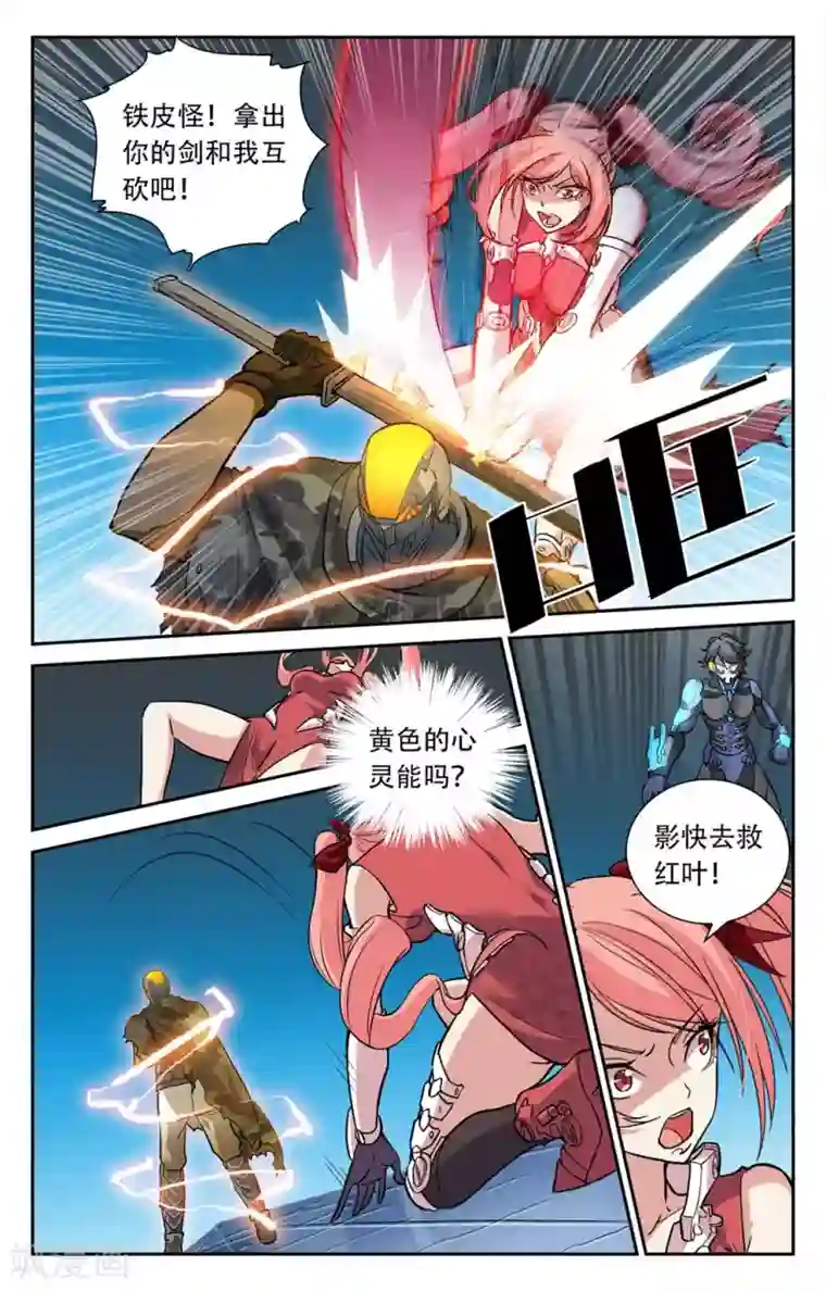 替身英雄第25话