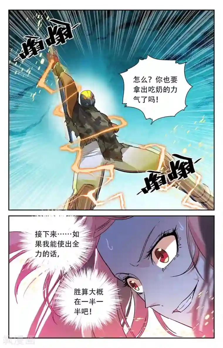 替身英雄第25话