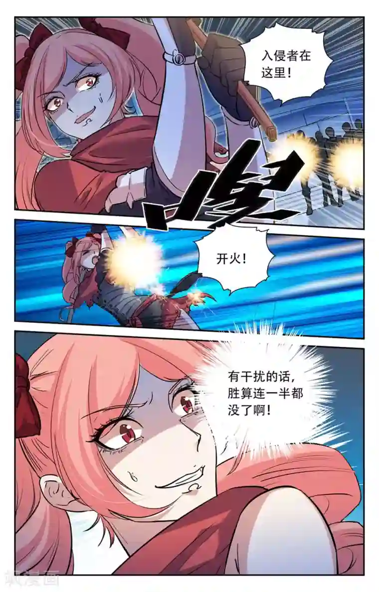 替身英雄第25话