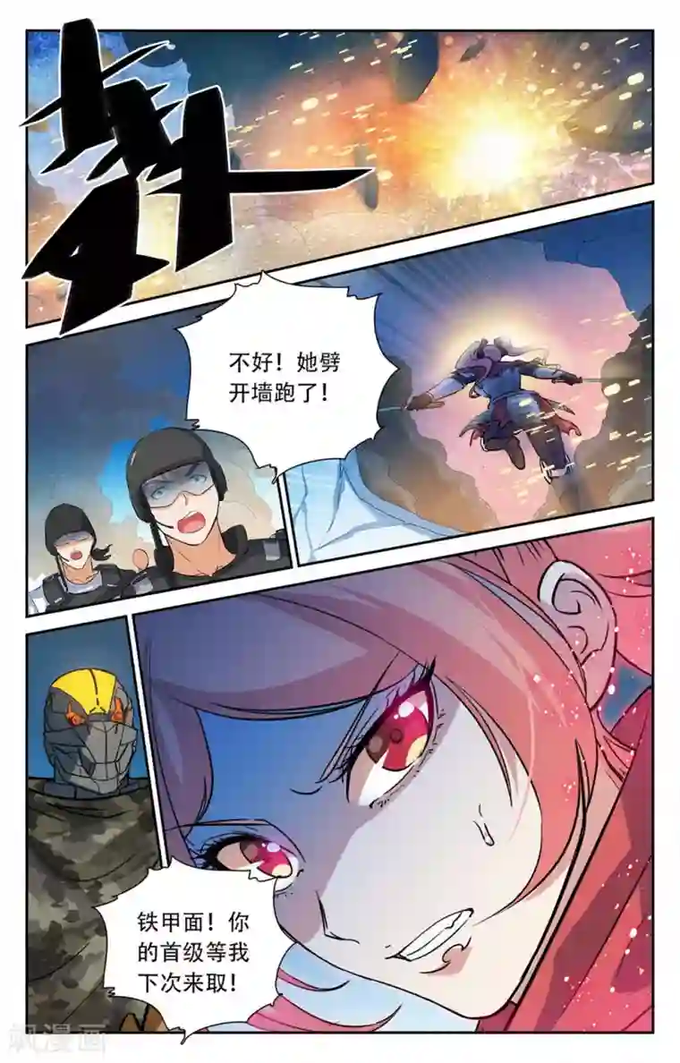 替身英雄第25话