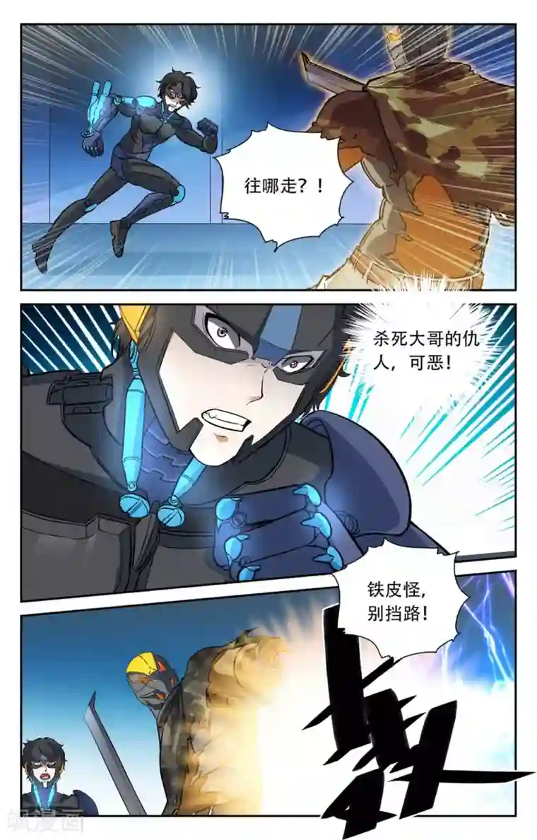 替身英雄第25话