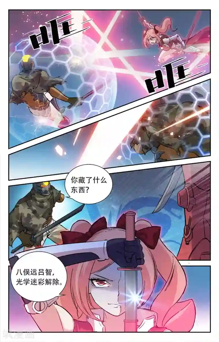 替身英雄第25话