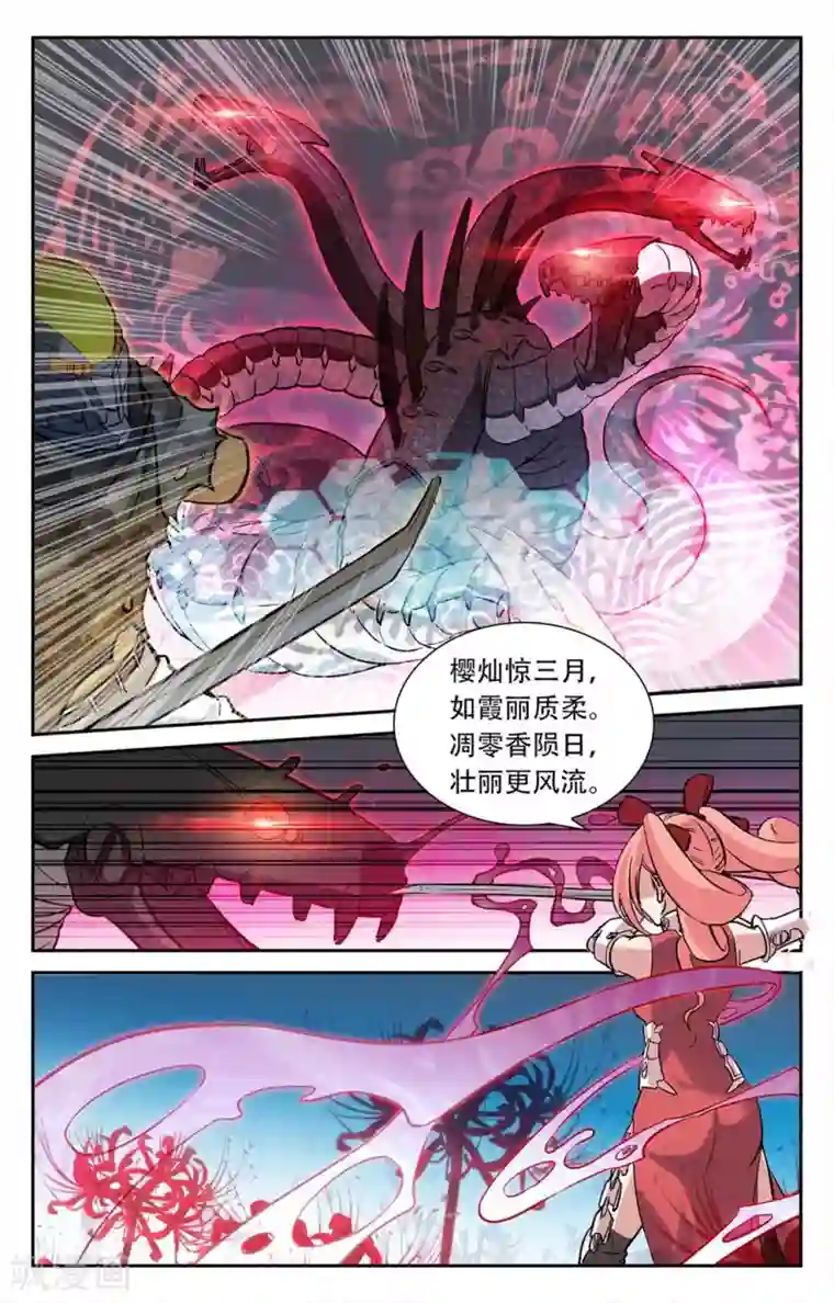 替身英雄第25话