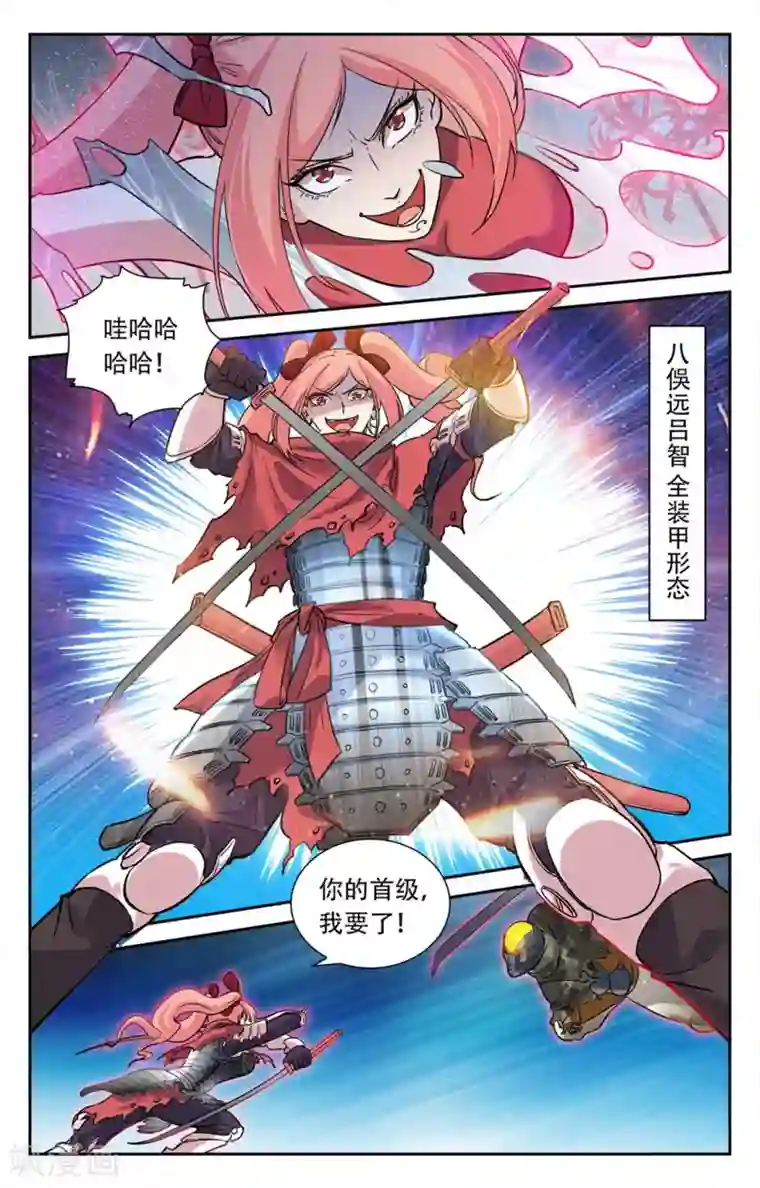 替身英雄第25话