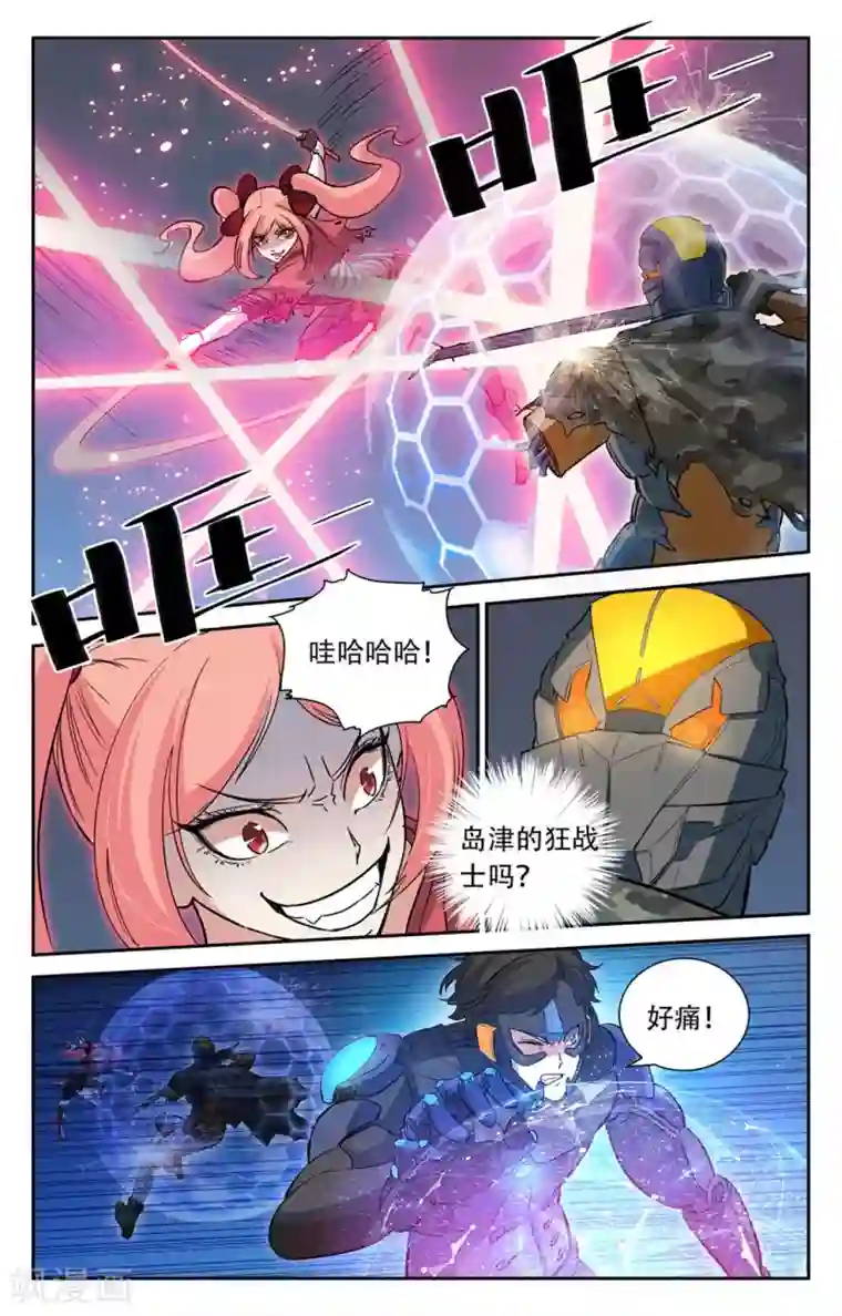 替身英雄第25话