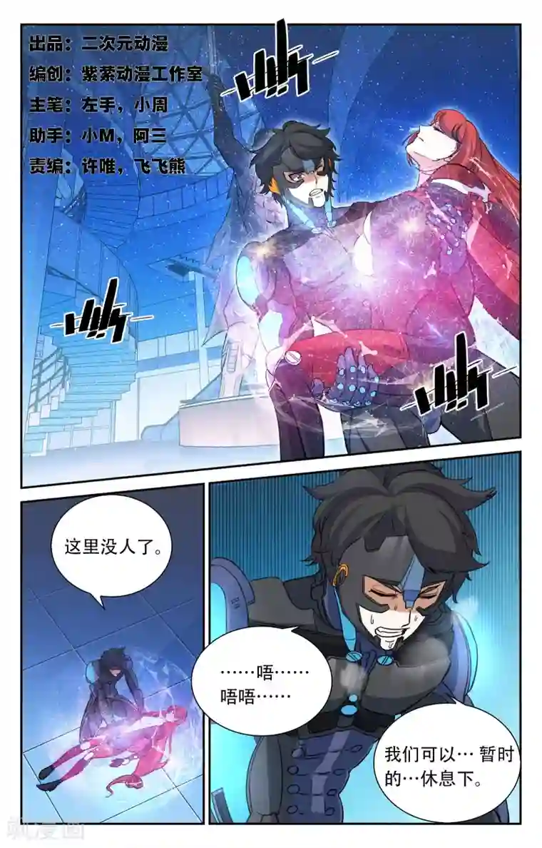 替身英雄第26话