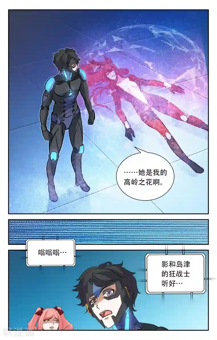 替身英雄第26话